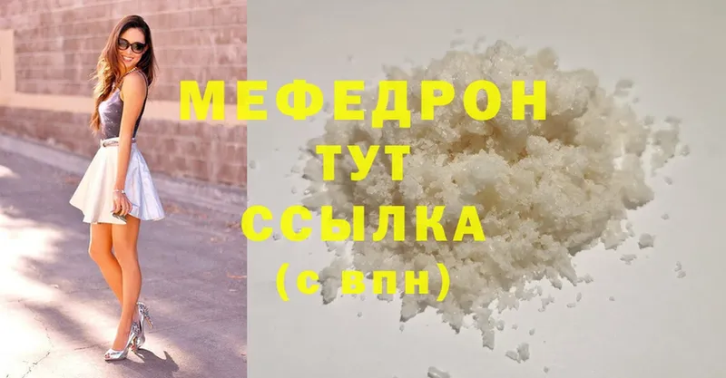 Мефедрон мука  сколько стоит  Мурино 